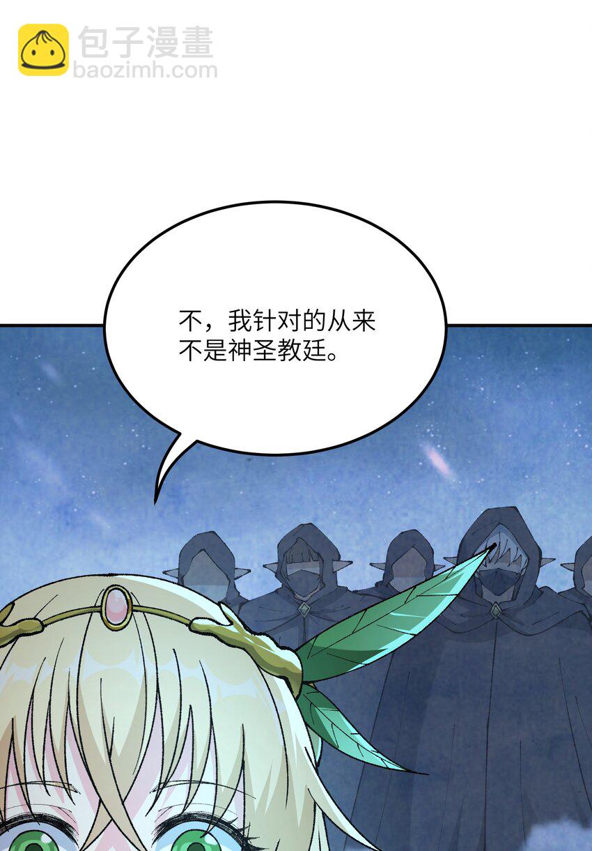 26 向精灵之敌宣战(1/2)-第27话
