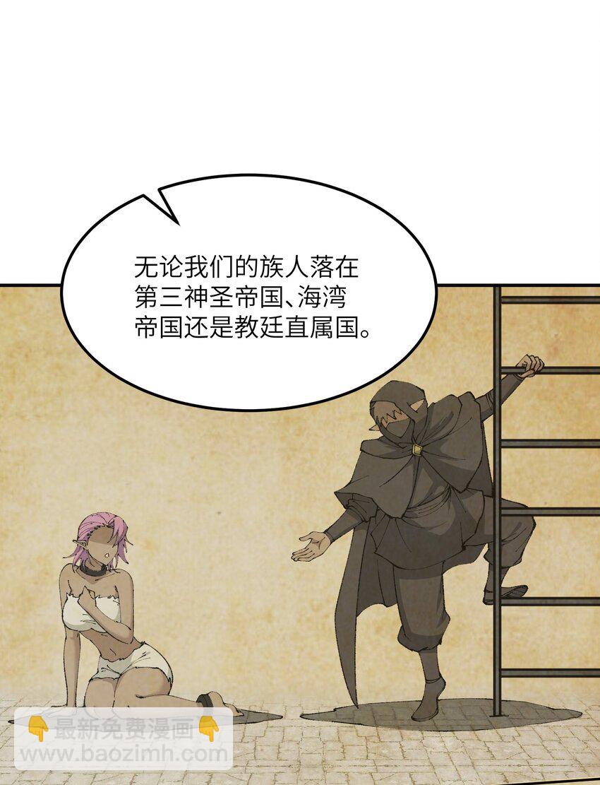 26 向精灵之敌宣战(1/2)-第27话