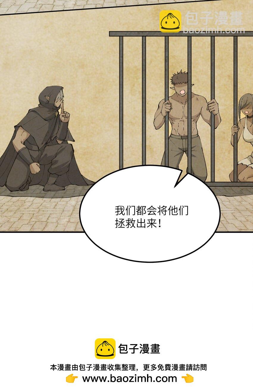 26 向精灵之敌宣战(1/2)-第27话