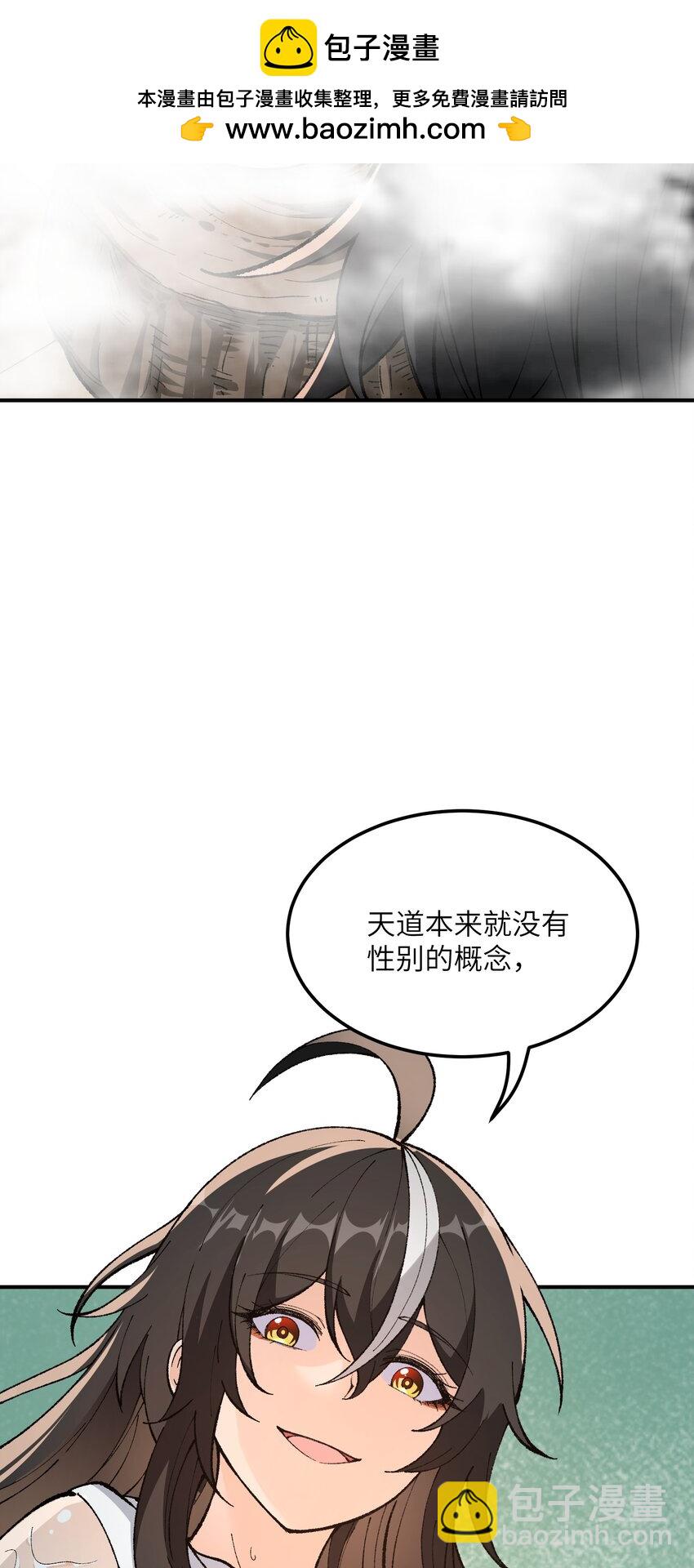28 你也不想让青天知道吧(1/2)-第29话