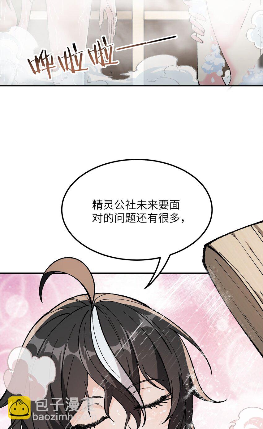 28 你也不想让青天知道吧(1/2)-第29话