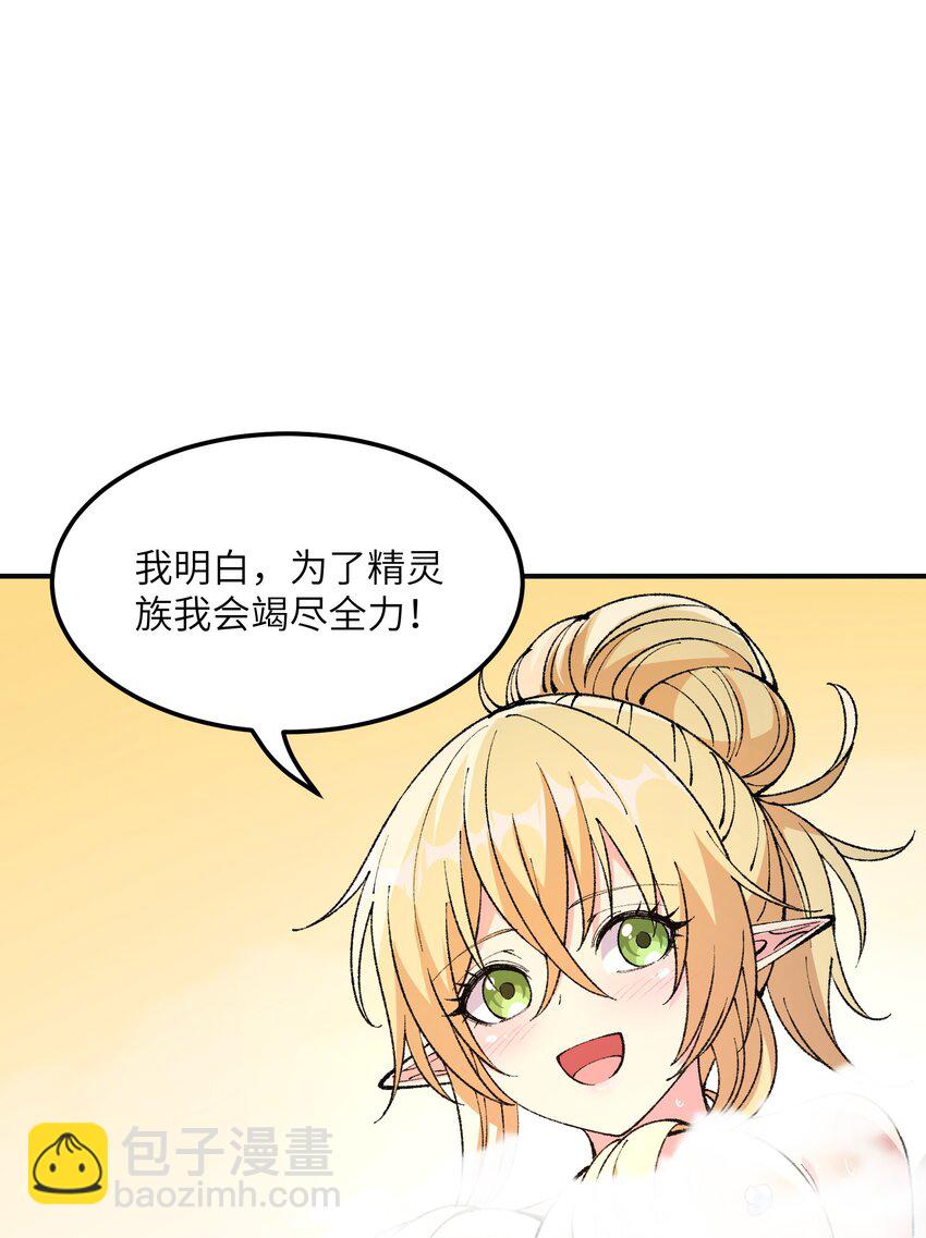 28 你也不想让青天知道吧(1/2)-第29话
