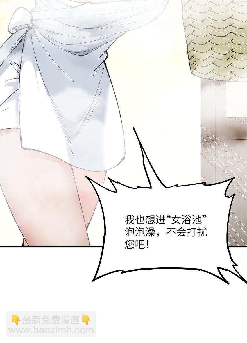 28 你也不想让青天知道吧(1/2)-第29话