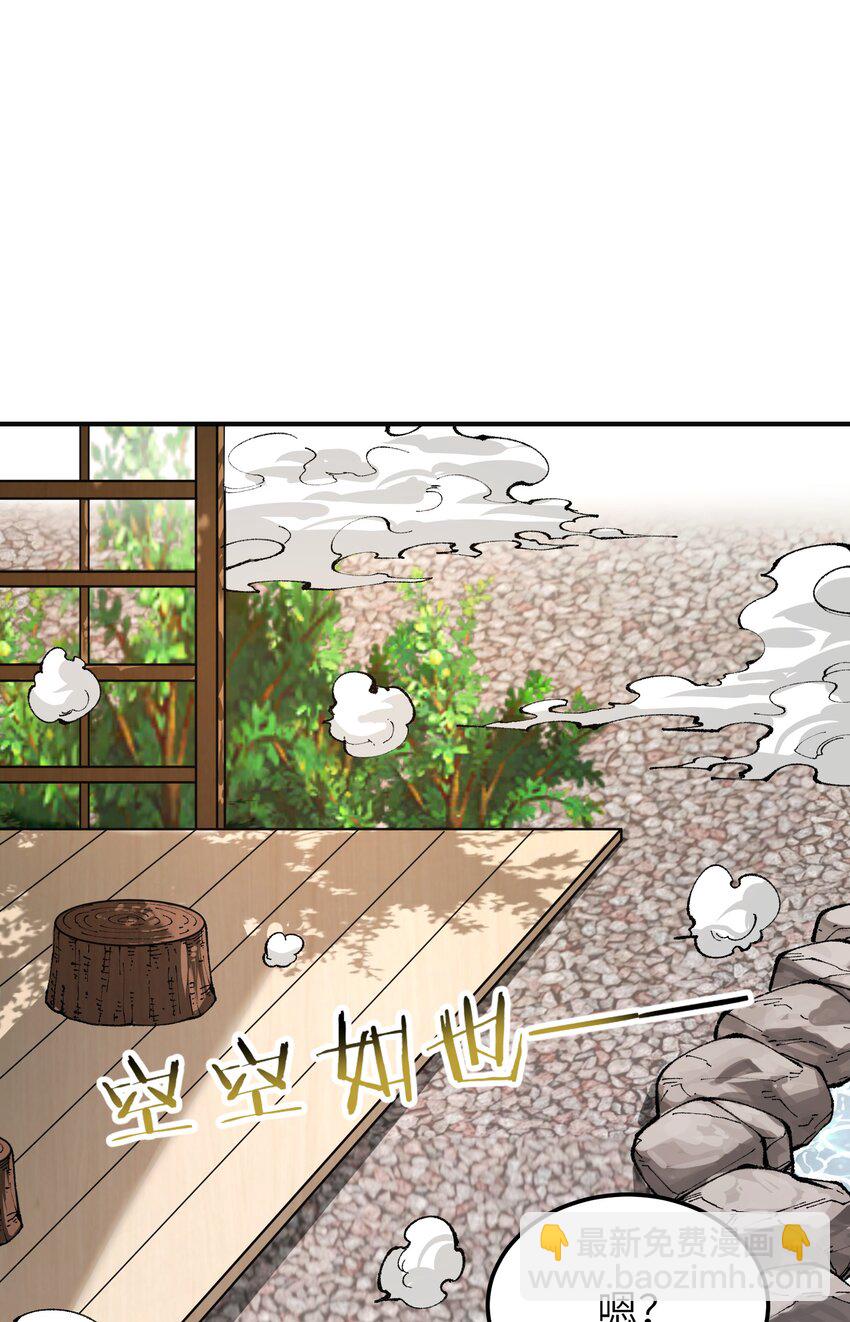 28 你也不想让青天知道吧(1/2)-第29话