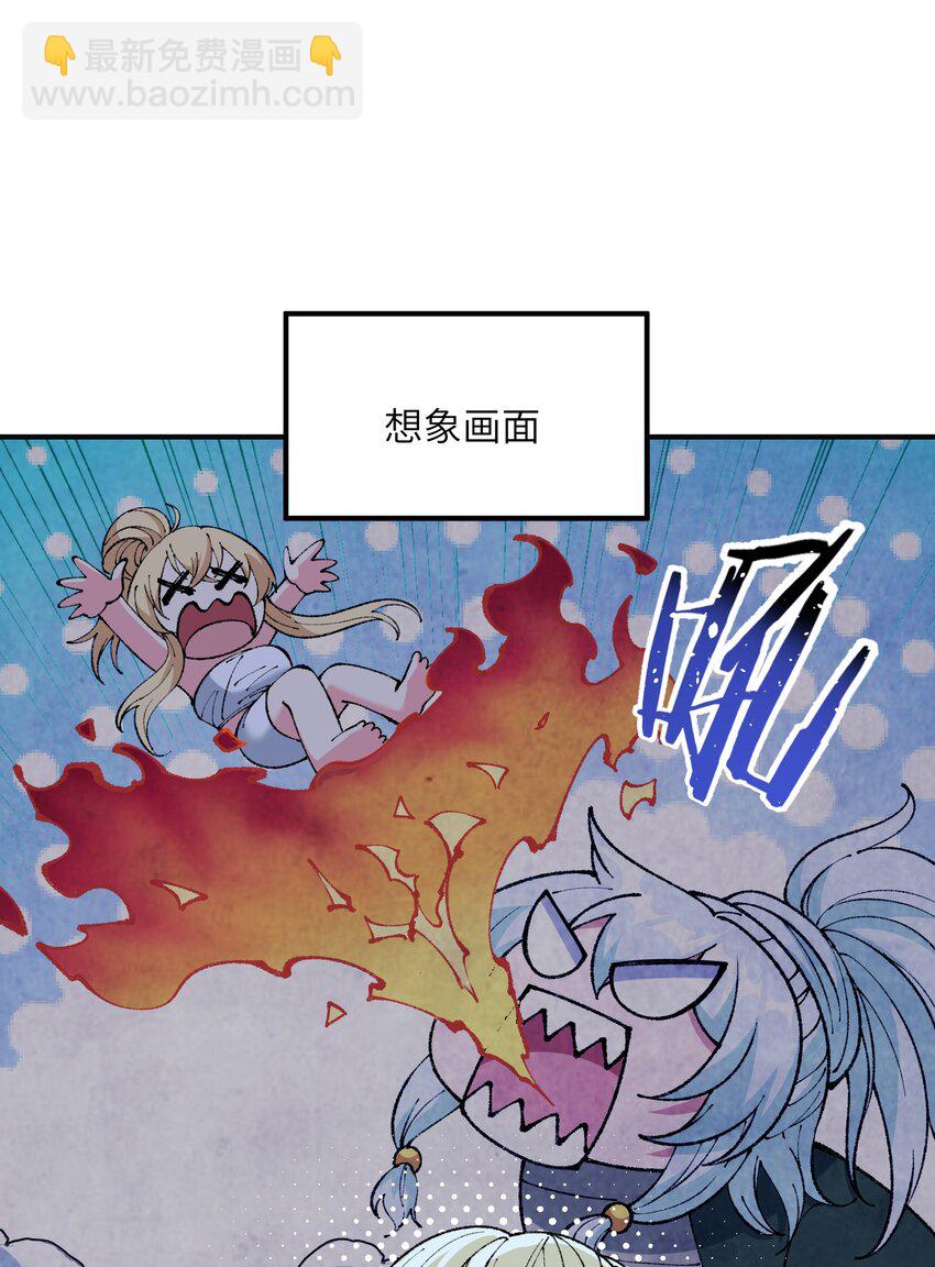28 你也不想让青天知道吧(1/2)-第29话