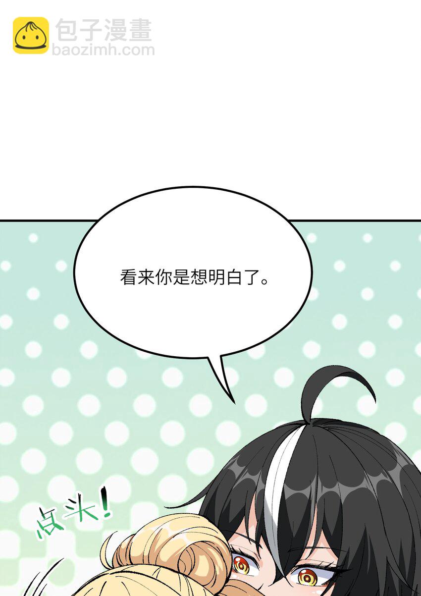28 你也不想让青天知道吧(1/2)-第29话