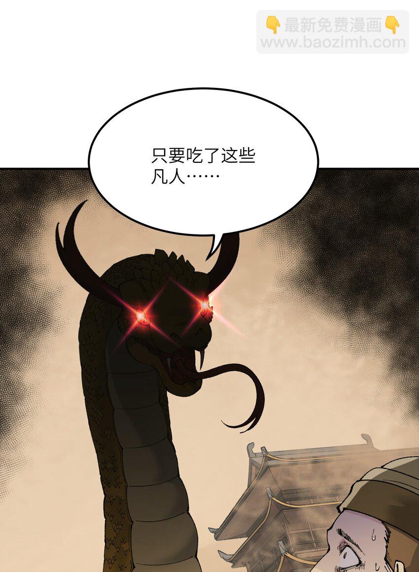 30 觊觎轮回的神明(1/2)-第31话