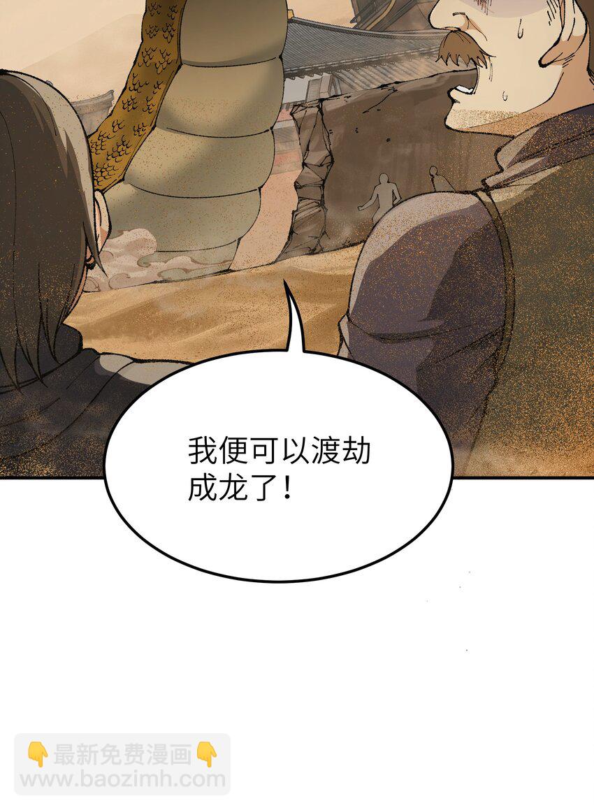 30 觊觎轮回的神明(1/2)-第31话