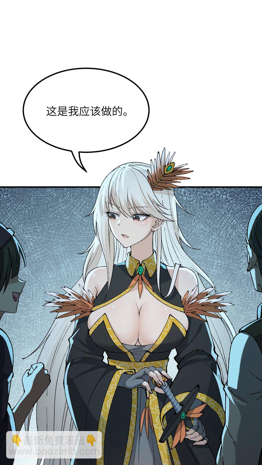 30 觊觎轮回的神明(1/2)-第31话
