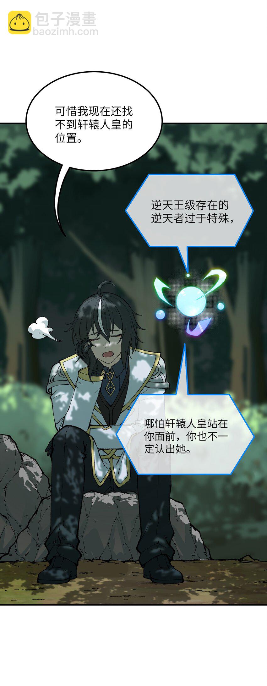 30 觊觎轮回的神明(1/2)-第31话