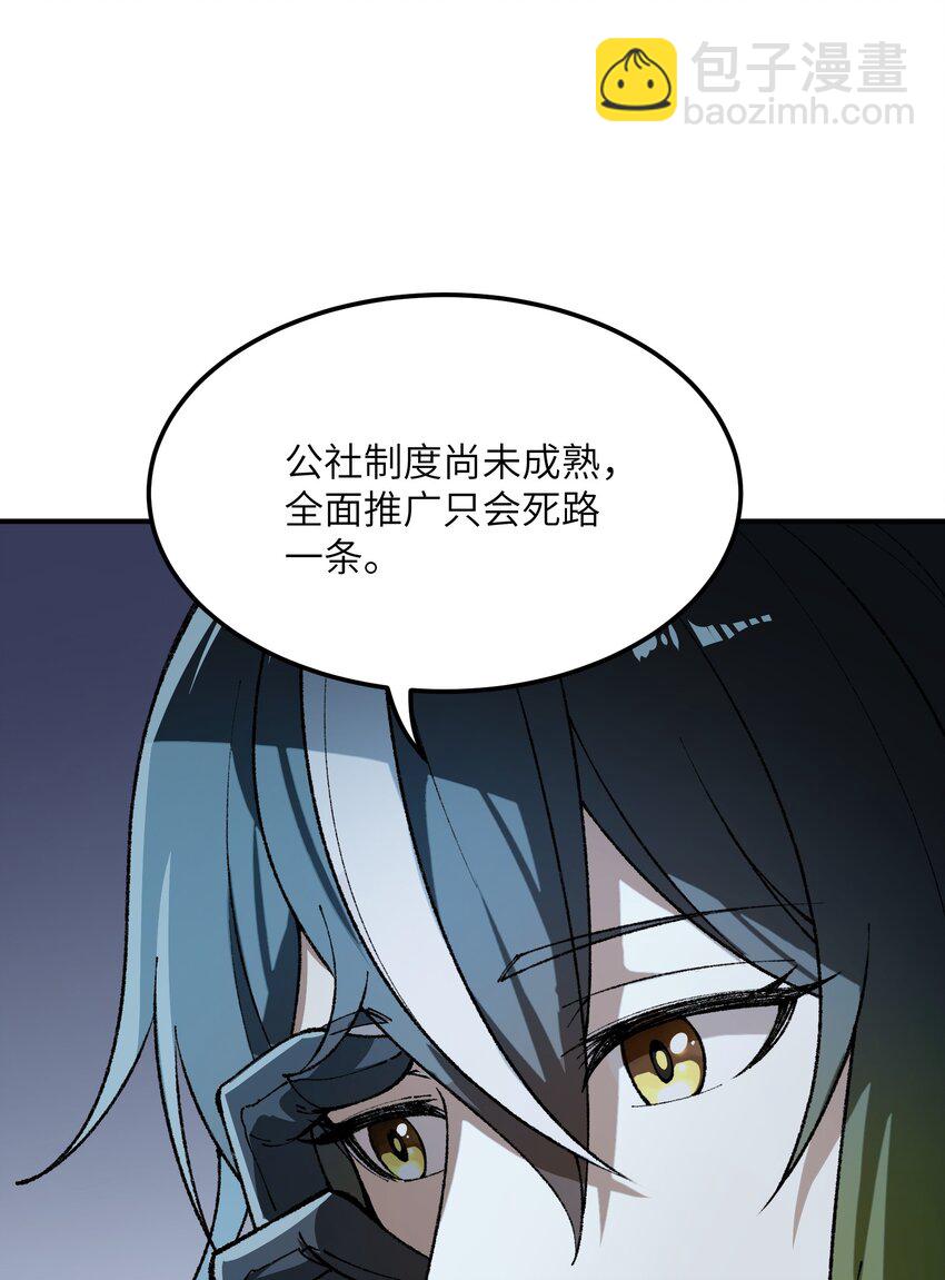30 觊觎轮回的神明(1/2)-第31话