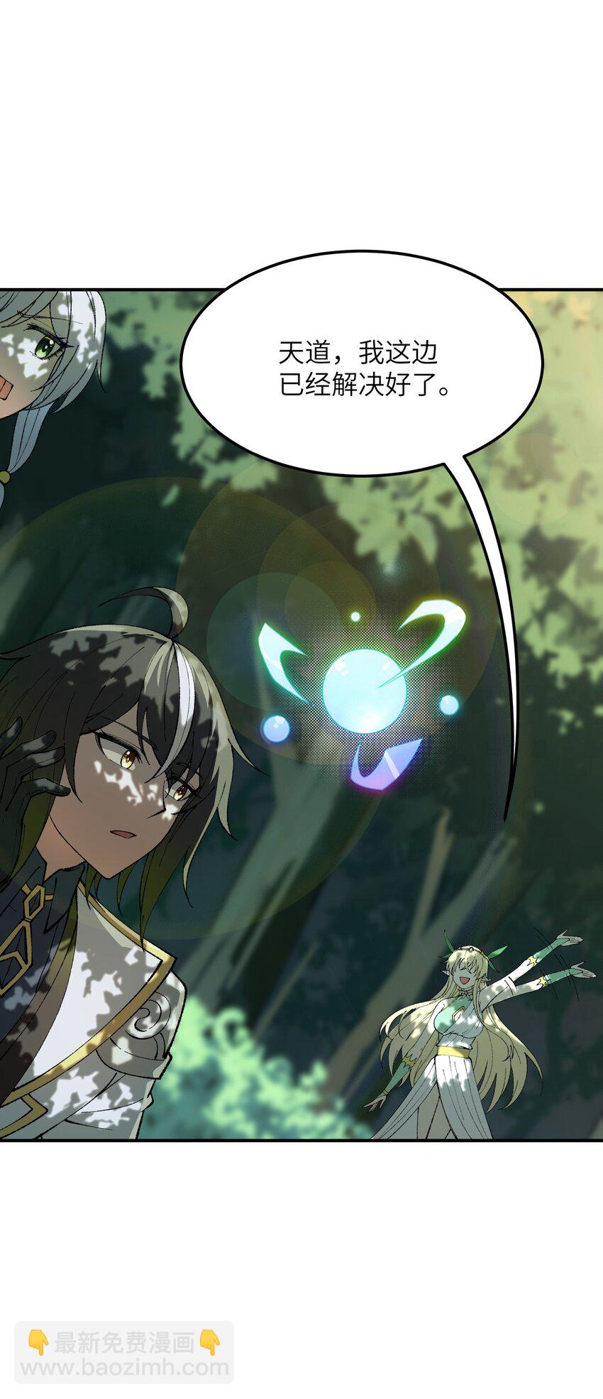 30 觊觎轮回的神明(1/2)-第31话