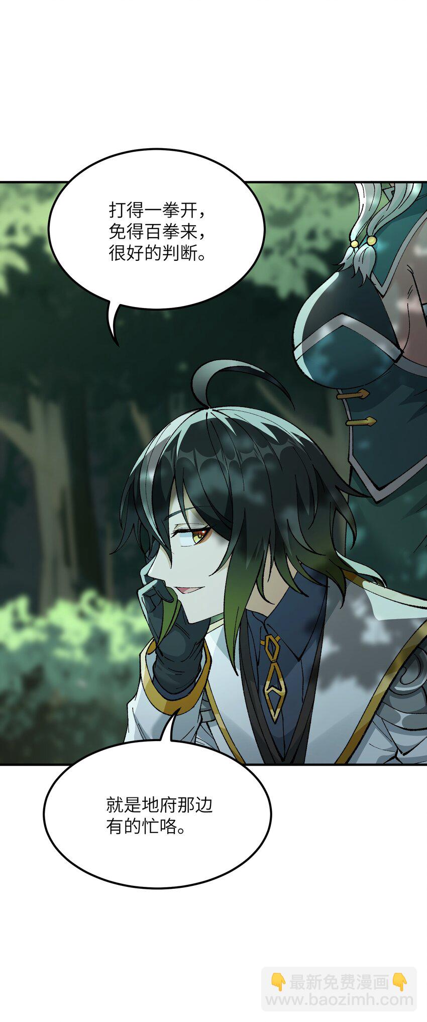 30 觊觎轮回的神明(1/2)-第31话