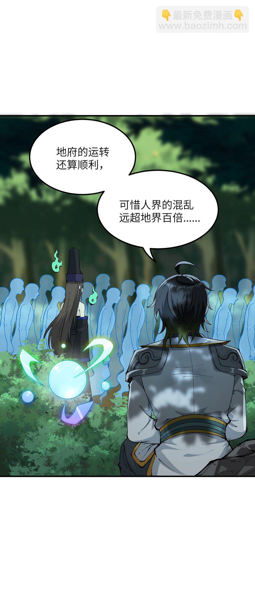 30 觊觎轮回的神明(1/2)-第31话