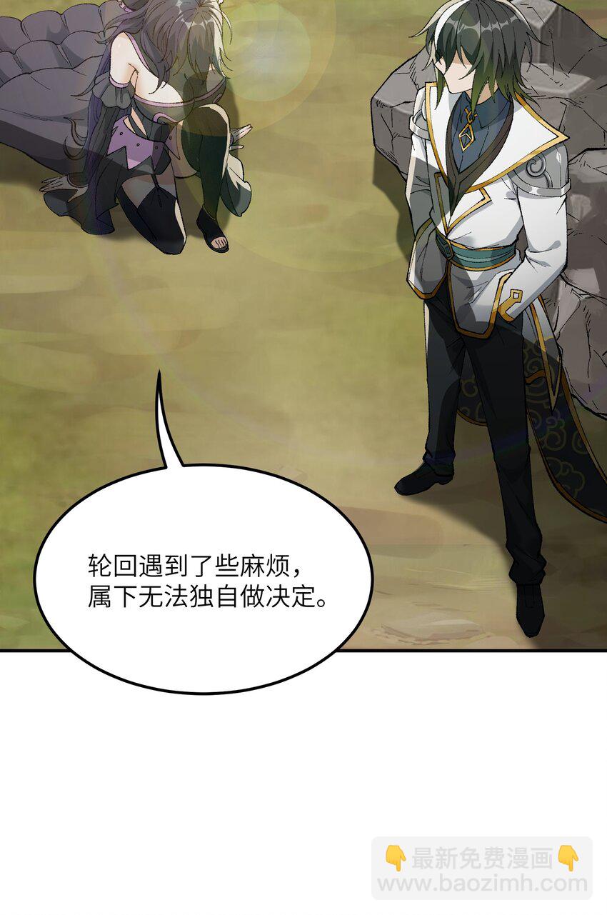 30 觊觎轮回的神明(1/2)-第31话