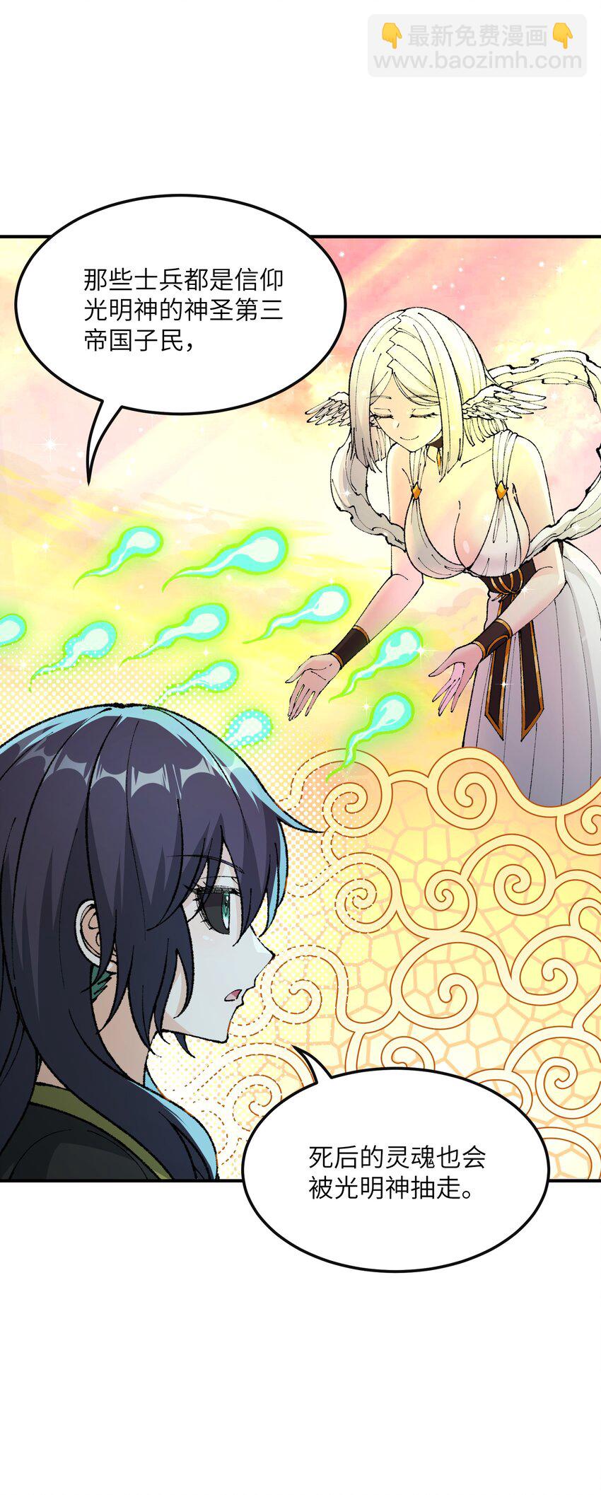 32 烟花深处探魑魅(1/2)-第33话