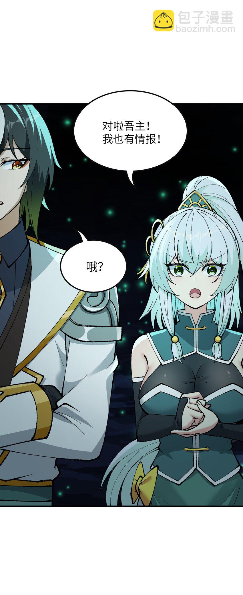 32 烟花深处探魑魅(1/2)-第33话