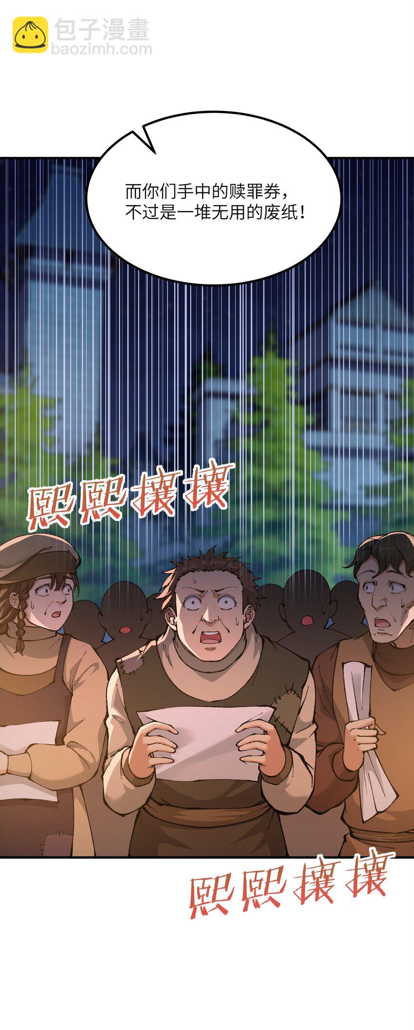 34 渎神(1/2)-第35话
