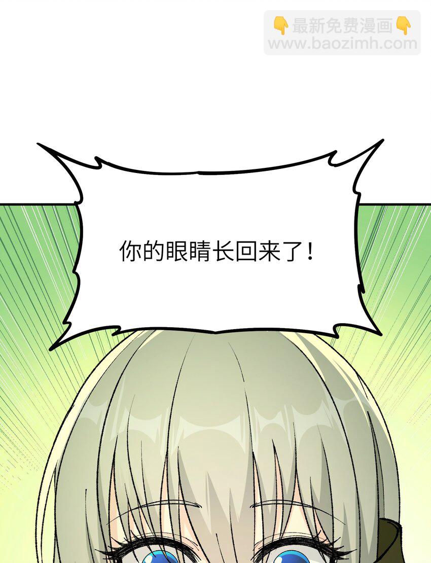 36 重见光明(1/2)-第37话