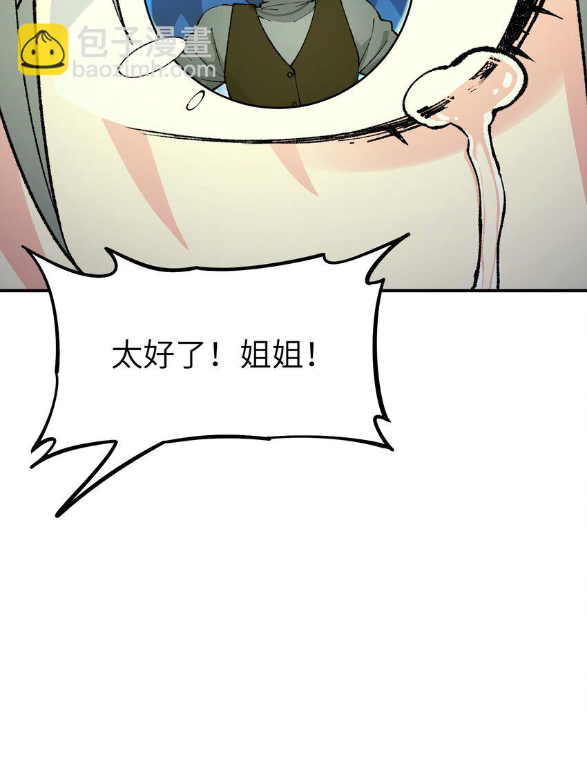 36 重见光明(1/2)-第37话