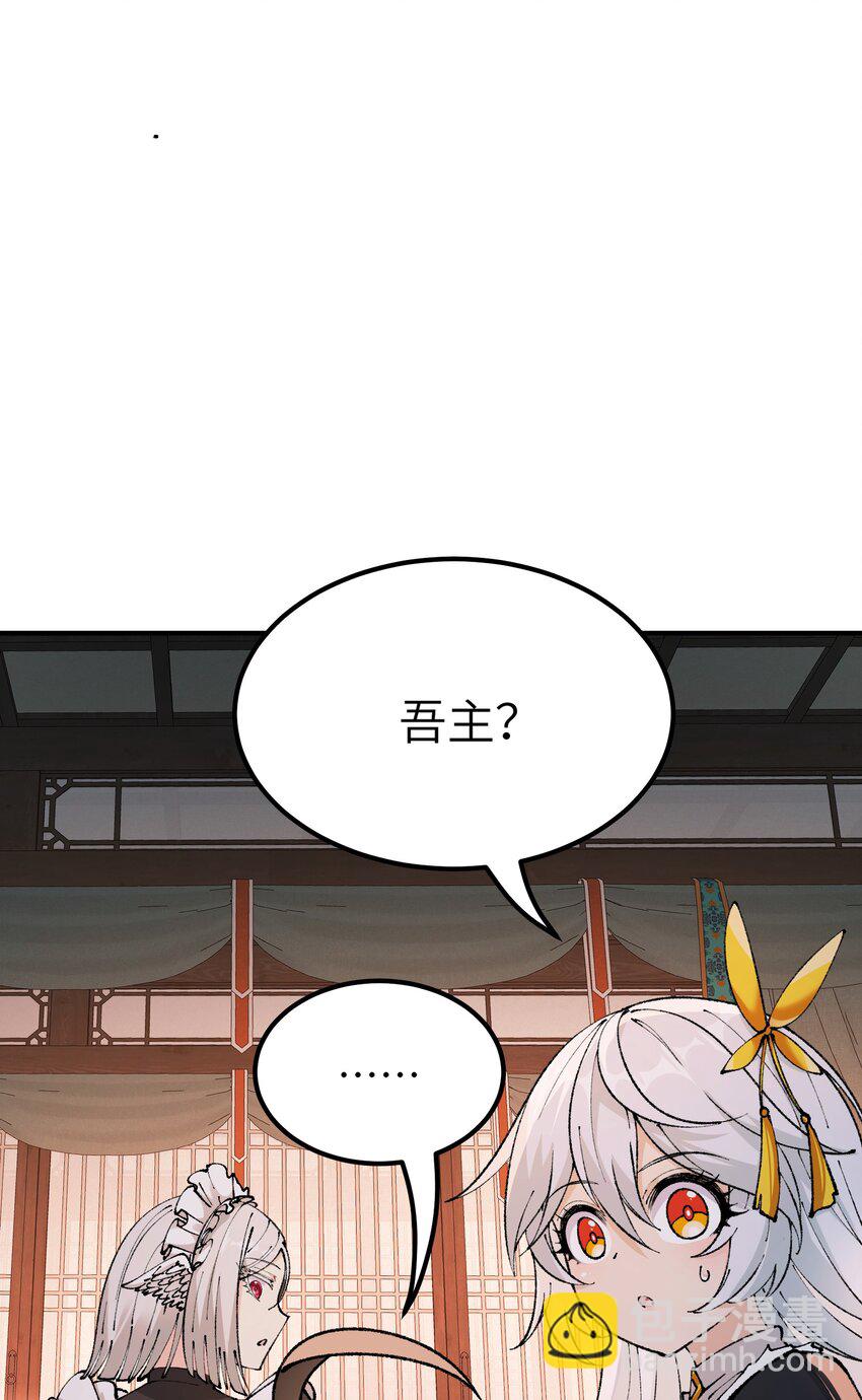 38 【特别篇】都来给吾主补魔吧！(1/2)-第39话