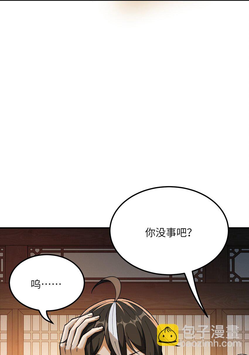 38 【特别篇】都来给吾主补魔吧！(1/2)-第39话