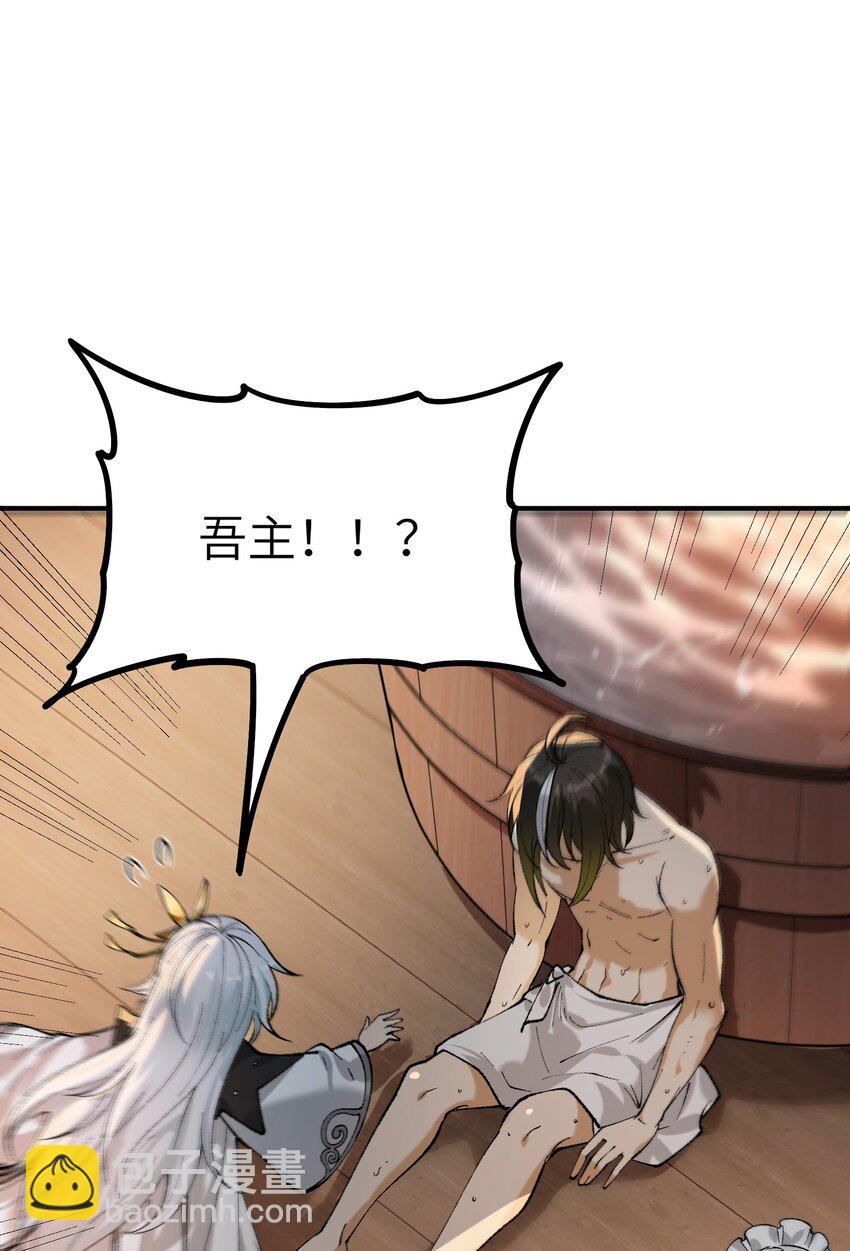 38 【特别篇】都来给吾主补魔吧！(1/2)-第39话