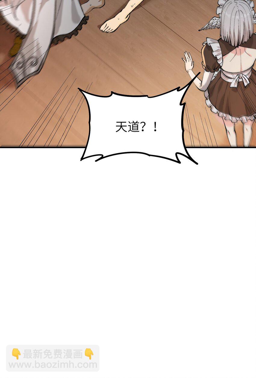 38 【特别篇】都来给吾主补魔吧！(1/2)-第39话