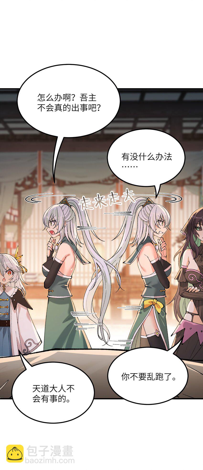 38 【特别篇】都来给吾主补魔吧！(1/2)-第39话