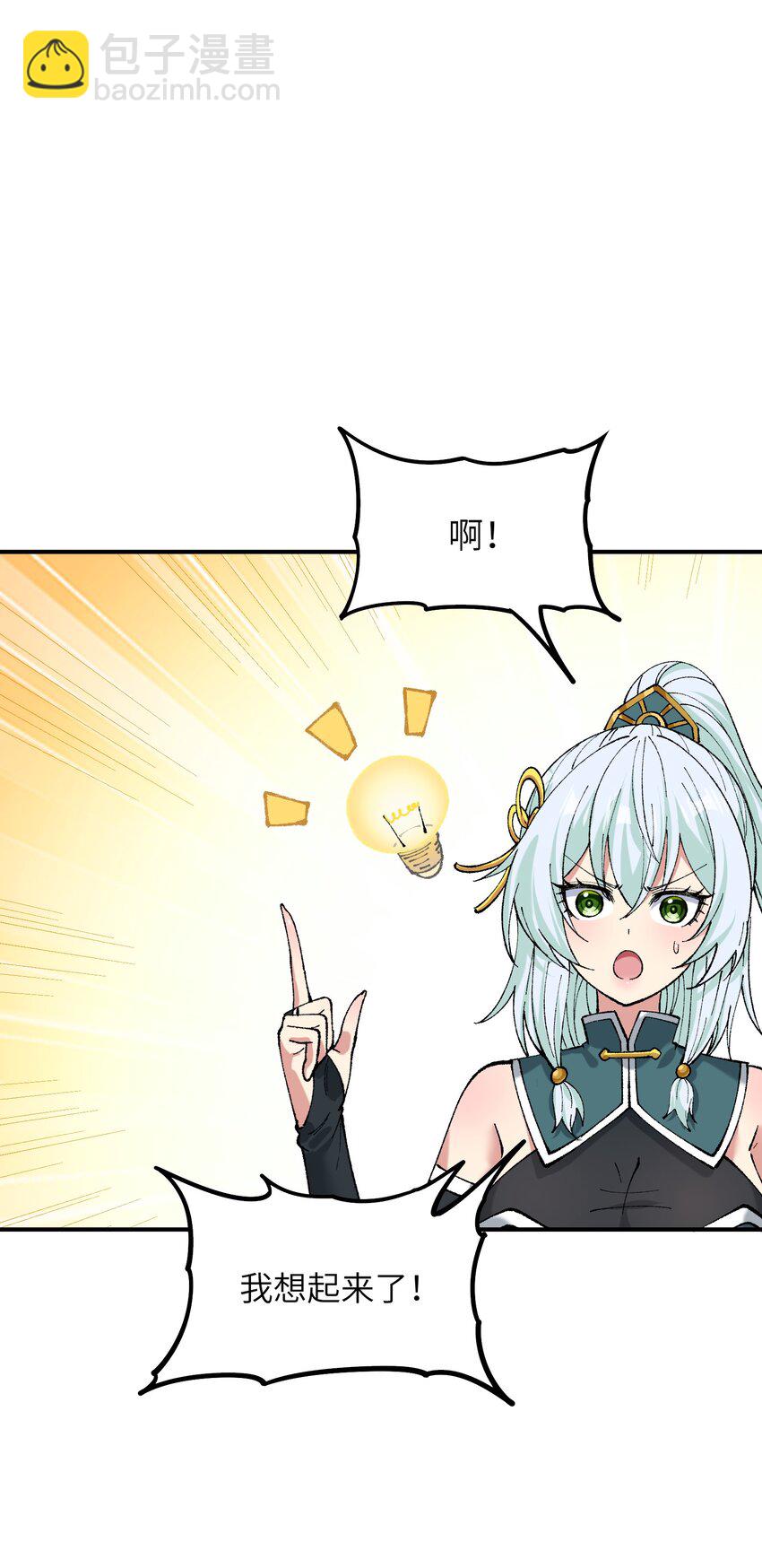 38 【特别篇】都来给吾主补魔吧！(1/2)-第39话