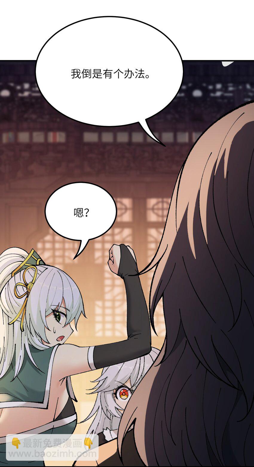 38 【特别篇】都来给吾主补魔吧！(1/2)-第39话