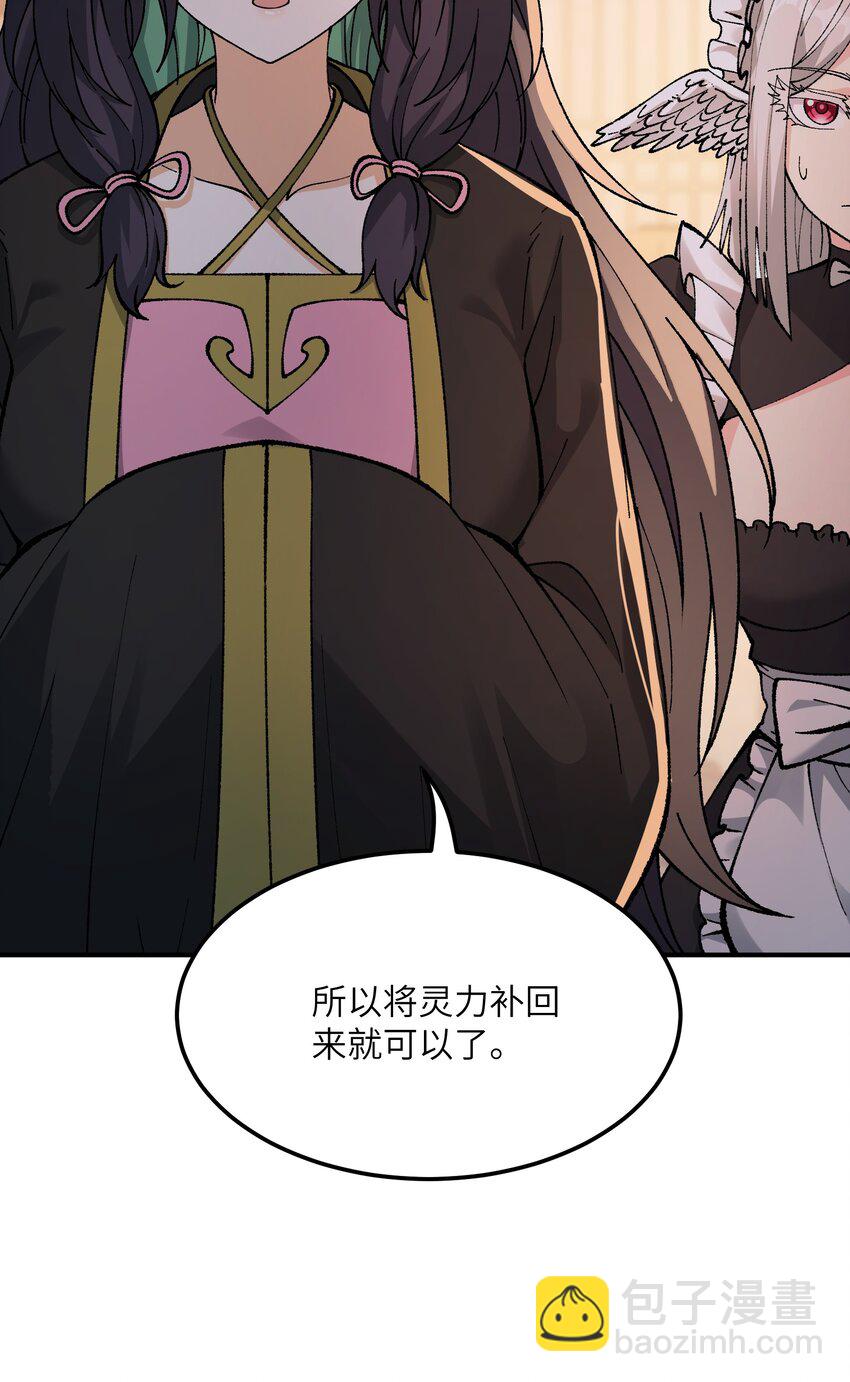 38 【特别篇】都来给吾主补魔吧！(1/2)-第39话