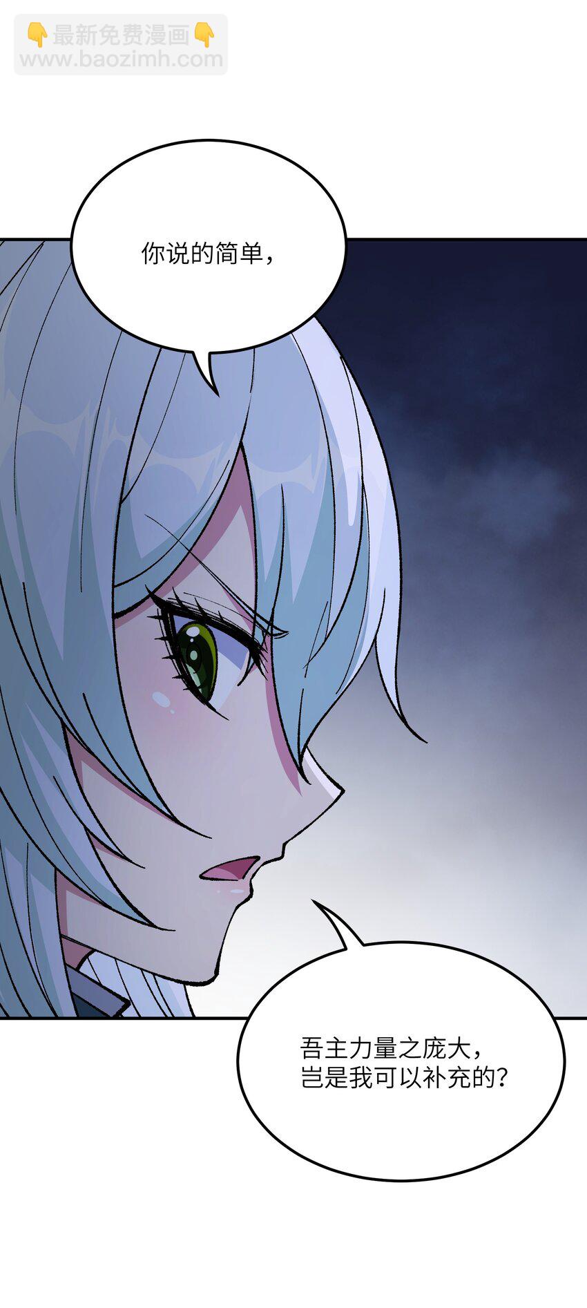 38 【特别篇】都来给吾主补魔吧！(1/2)-第39话