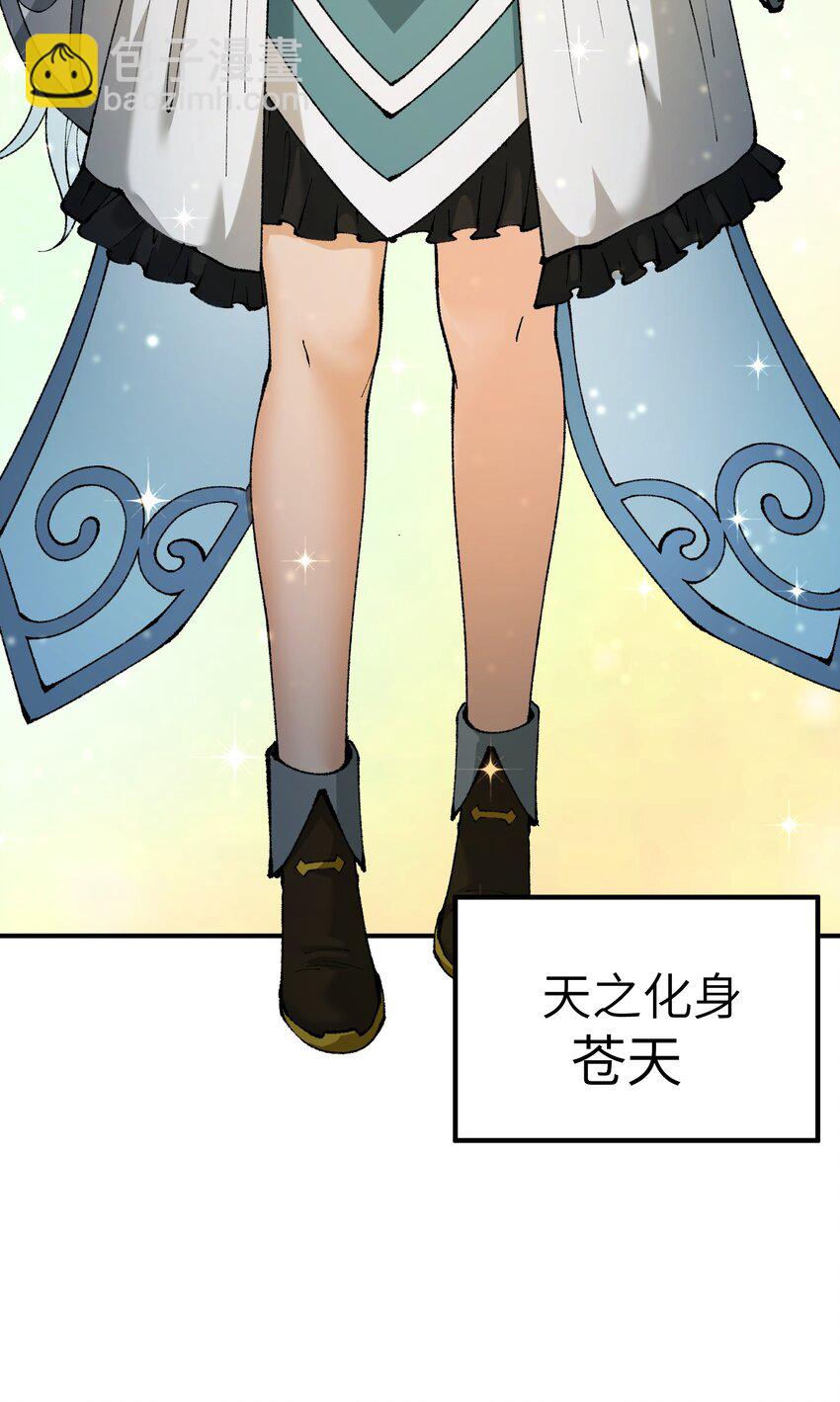 38 【特别篇】都来给吾主补魔吧！(1/2)-第39话