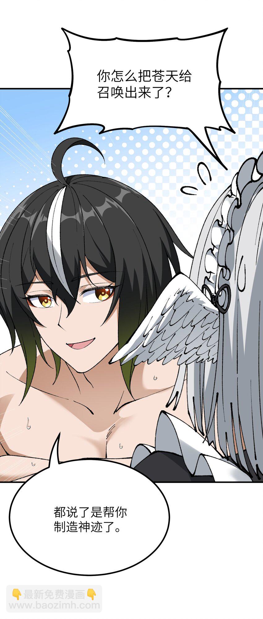 38 【特别篇】都来给吾主补魔吧！(1/2)-第39话