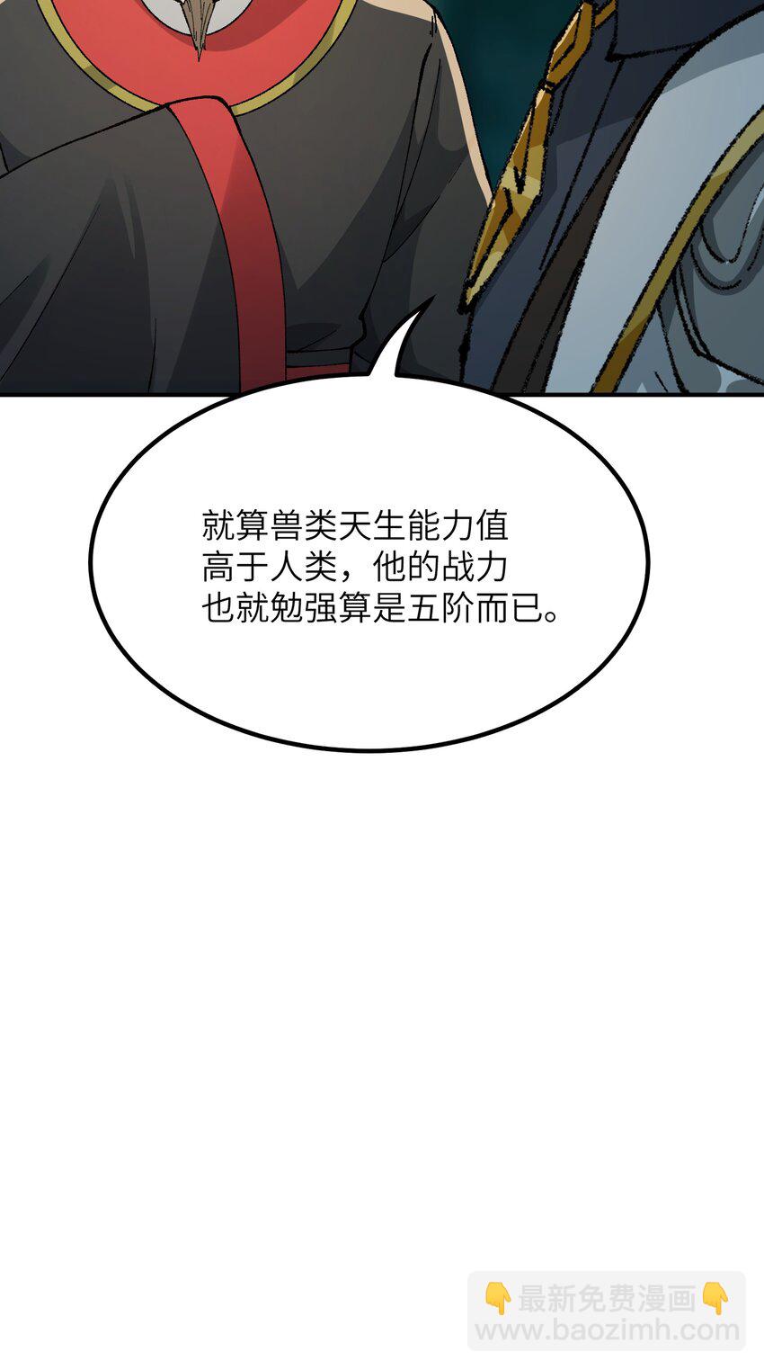 40 治水有道(1/2)-第41话