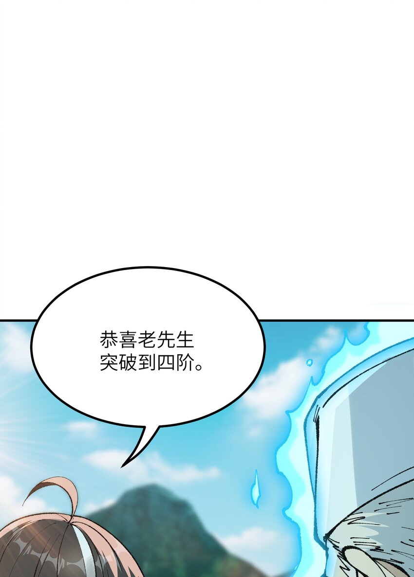 41 无妄之灾(1/2)-第43话