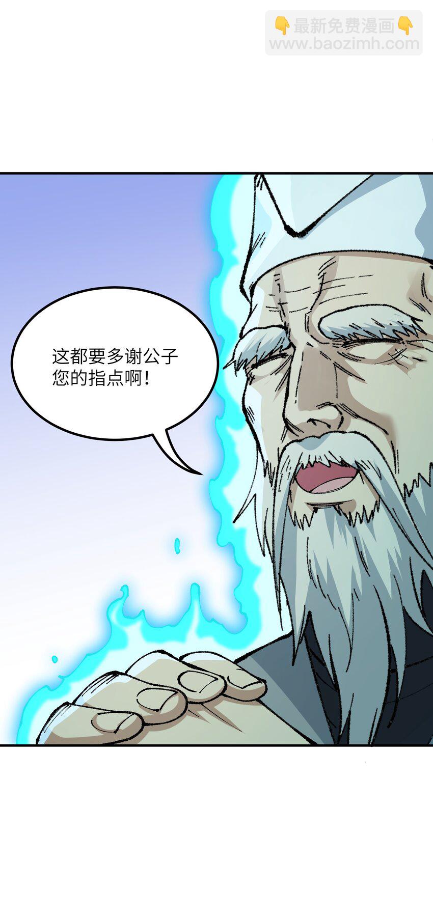 41 无妄之灾(1/2)-第43话
