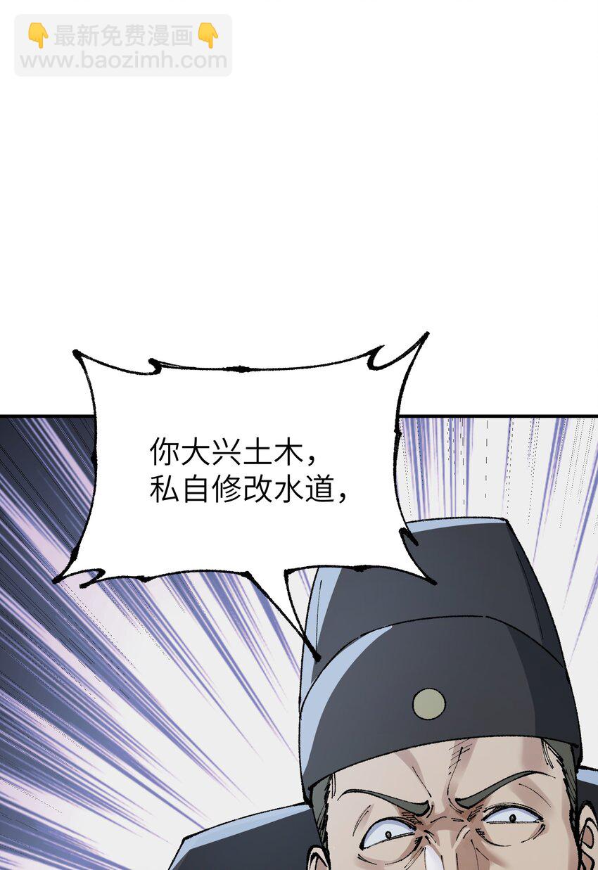41 无妄之灾(1/2)-第43话