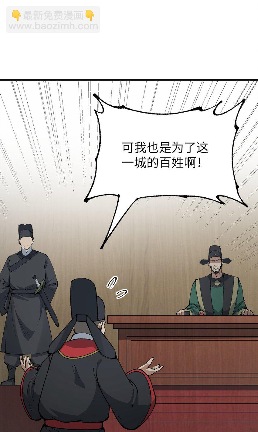 41 无妄之灾(1/2)-第43话