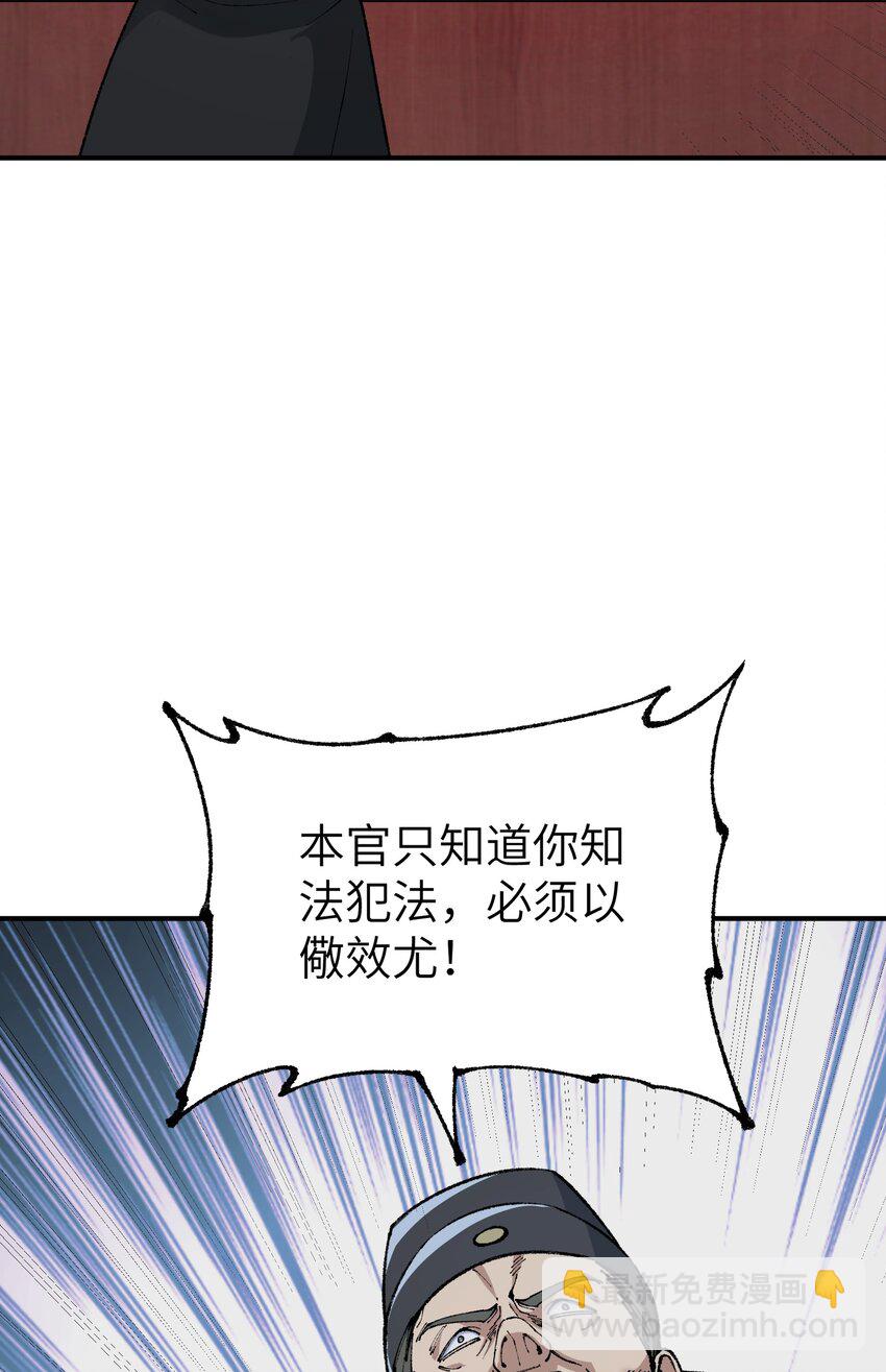 41 无妄之灾(1/2)-第43话