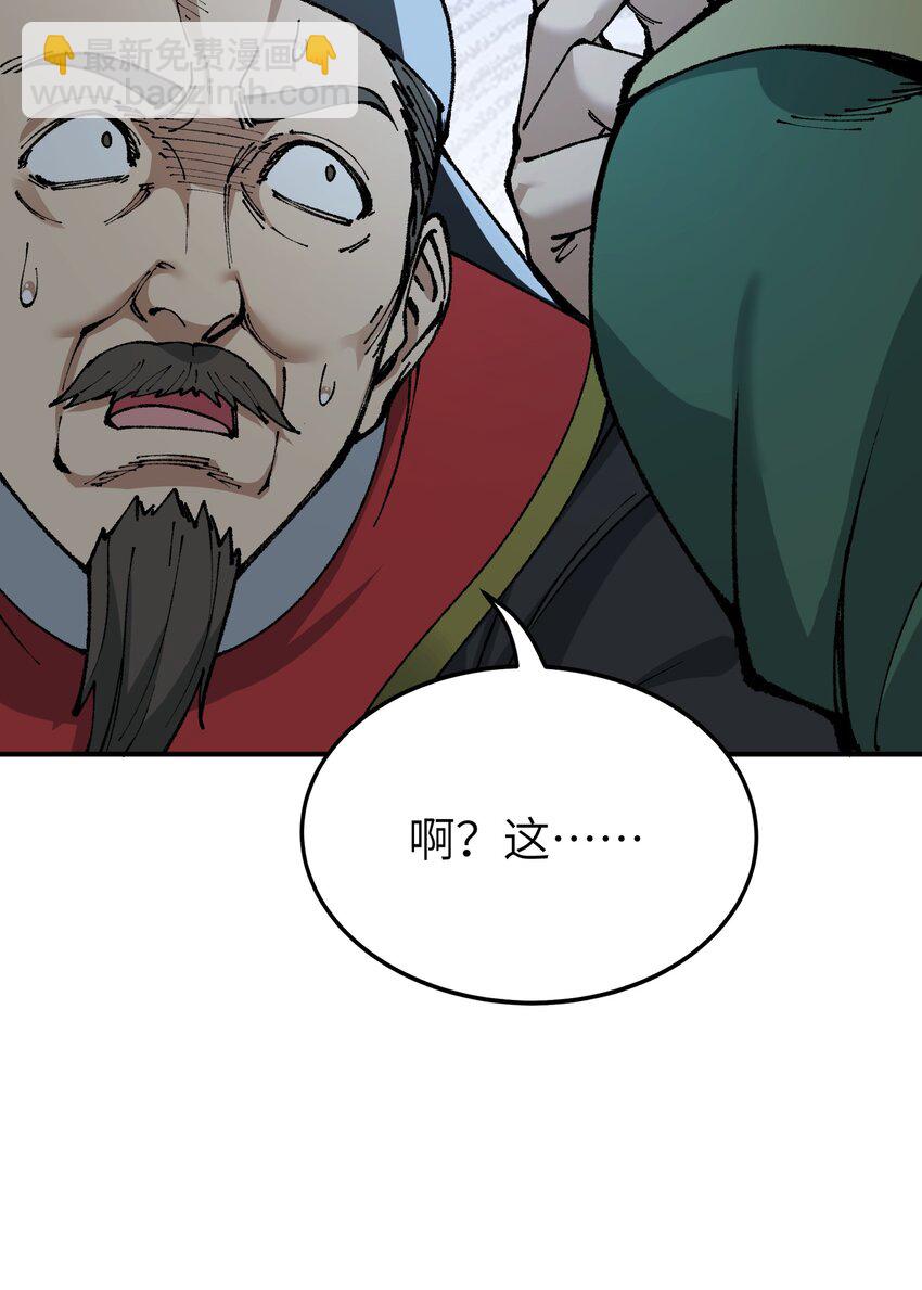 41 无妄之灾(1/2)-第43话