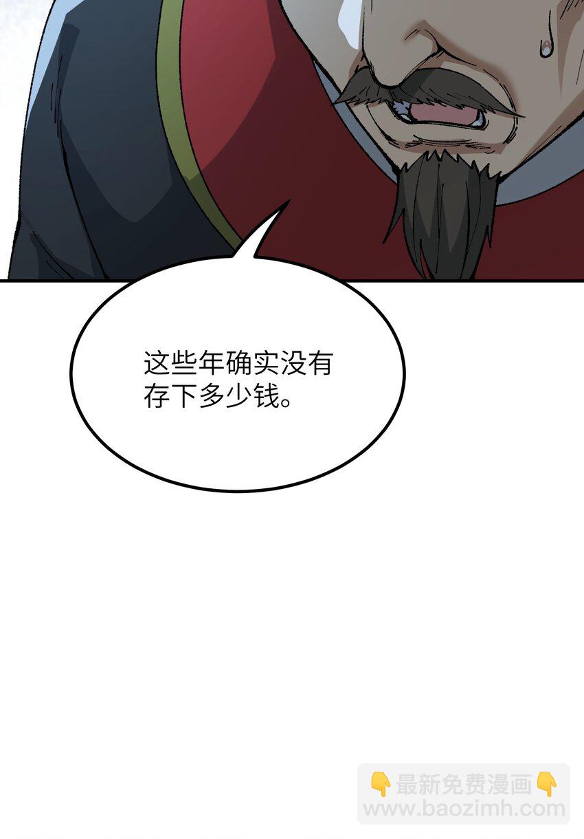 41 无妄之灾(1/2)-第43话