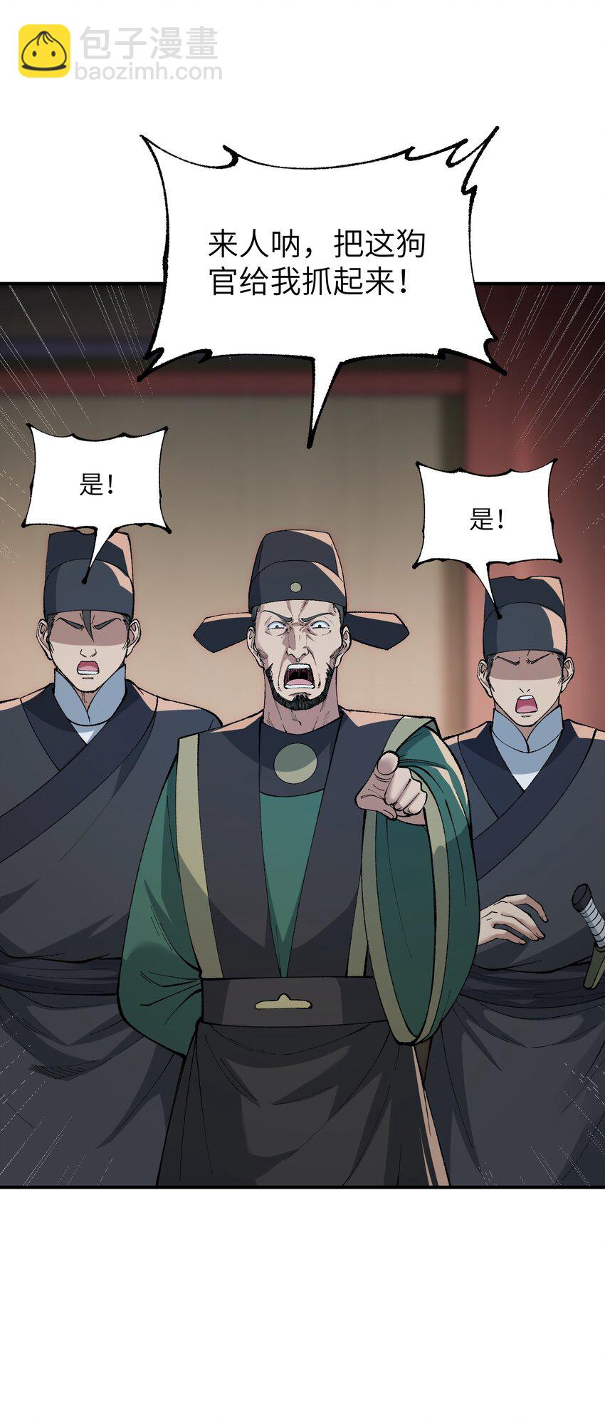 41 无妄之灾(1/2)-第43话