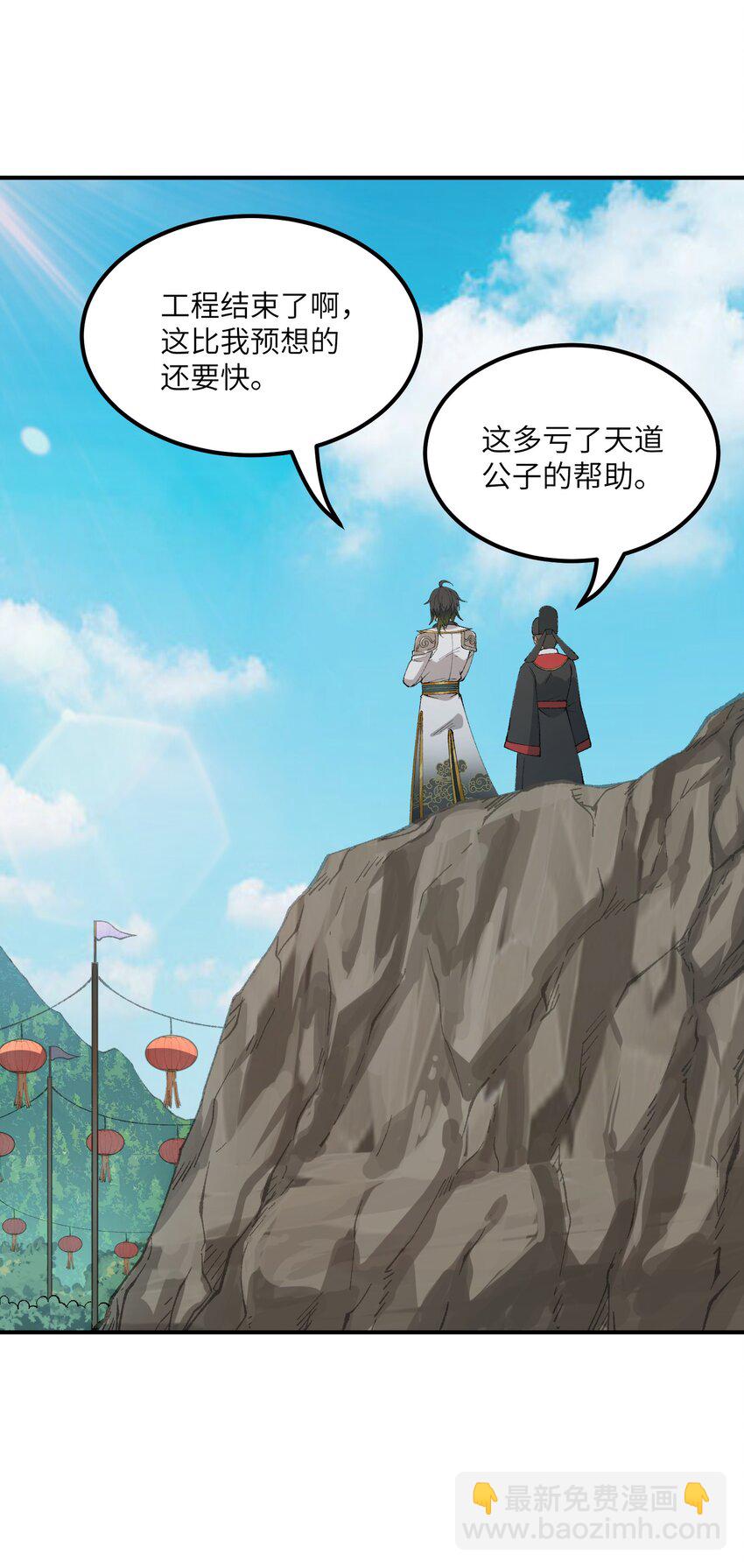 41 无妄之灾(1/2)-第43话