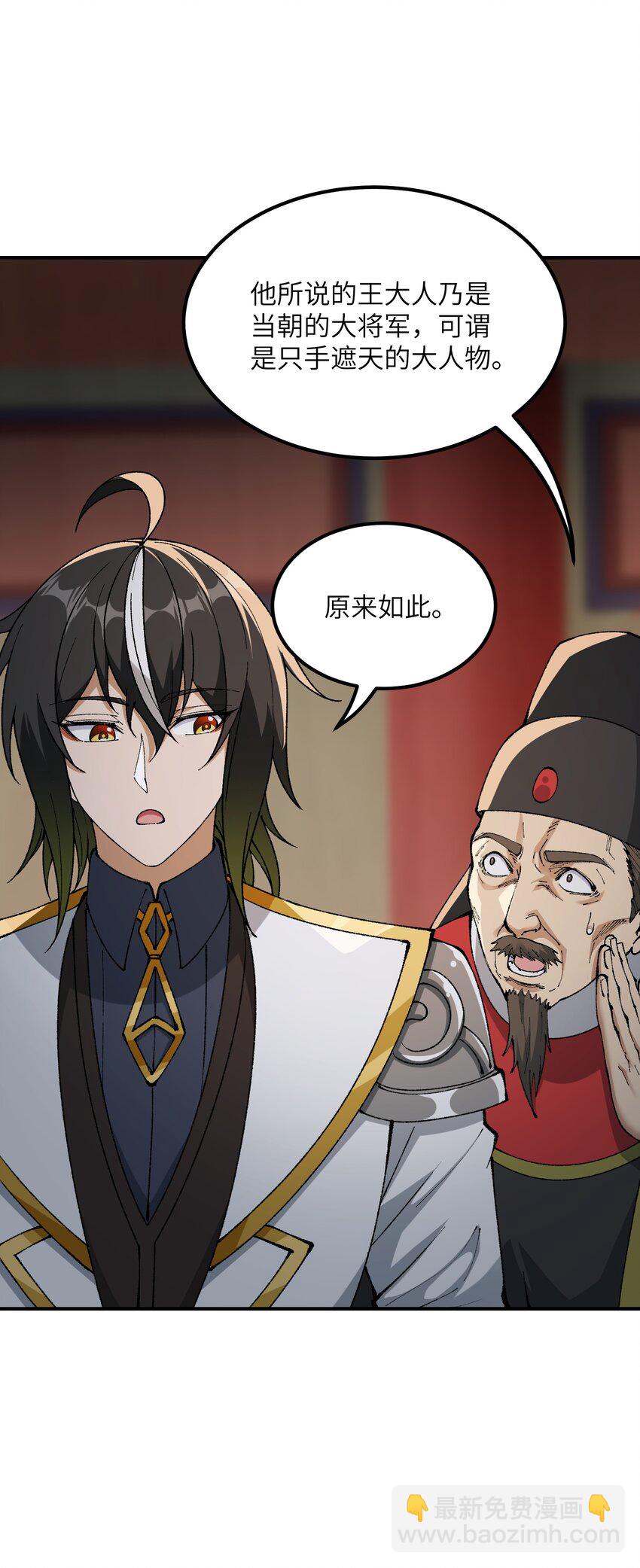 42 人神大战(1/2)-第45话