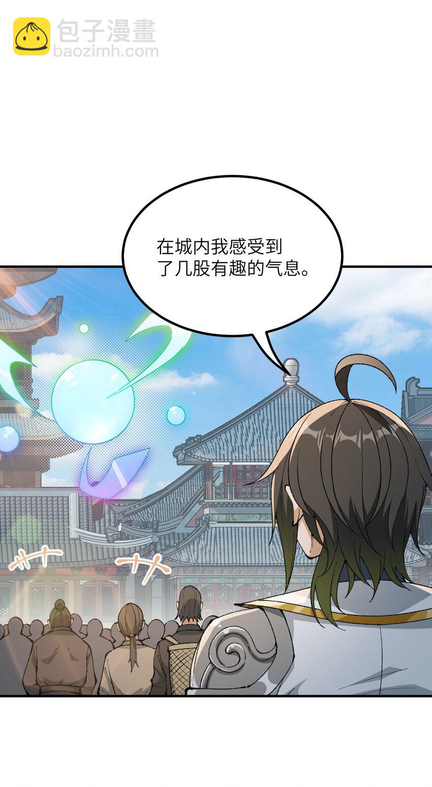 42 人神大战(1/2)-第45话