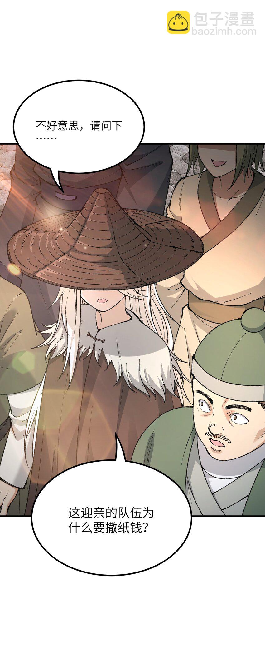 42 人神大战(1/2)-第45话
