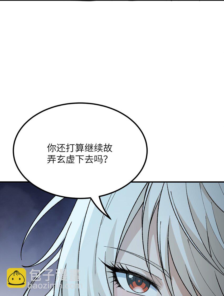 42 人神大战(1/2)-第45话