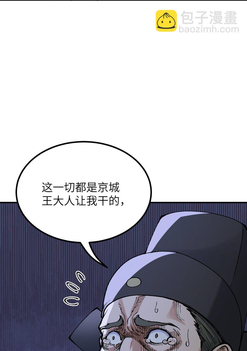 42 人神大战(1/2)-第45话